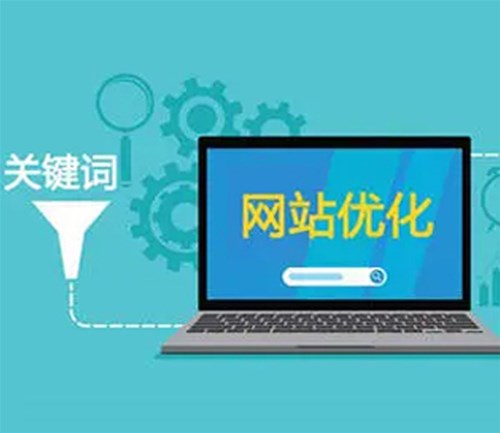 網(wǎng)站建設的必要性以及建設流程和技巧！