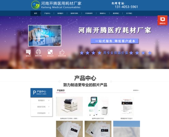 開騰醫(yī)用膠片——干式醫(yī)用膠片、激光醫(yī)用膠片