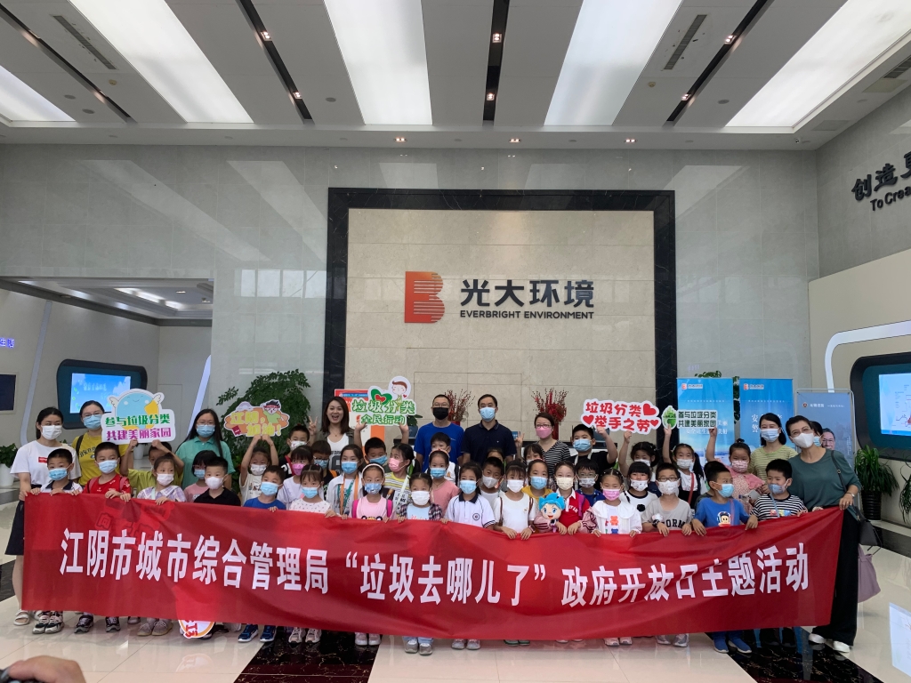 走進(jìn)城管——垃圾去哪兒了？市城市綜合管理局組織開(kāi)展政府開(kāi)放日主題活動(dòng)