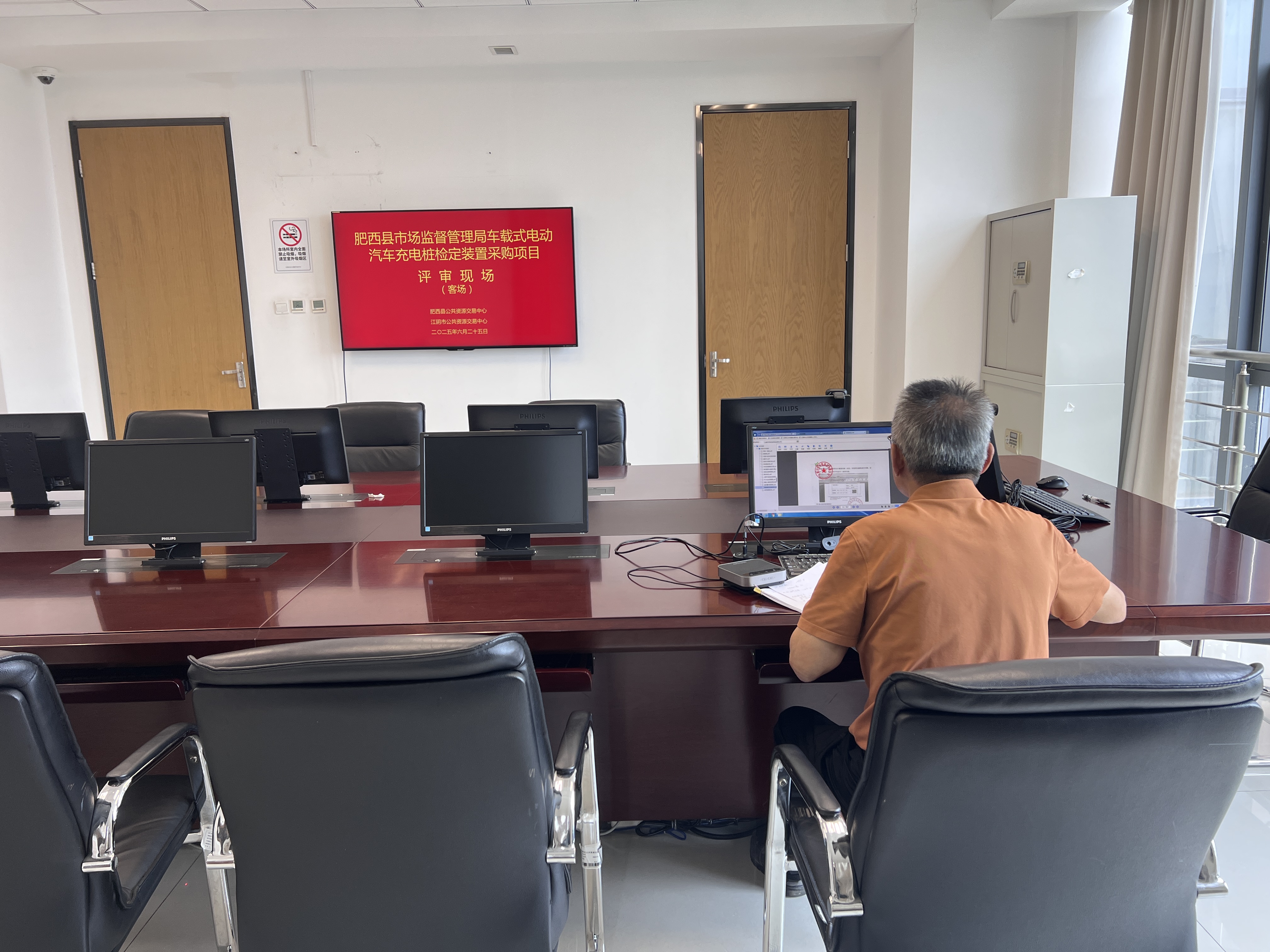 江陰“牽手”肥西！政府采購長三角跨省遠(yuǎn)程異地評標(biāo)實現(xiàn)新突破