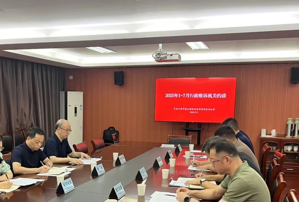 以法治為尺 護(hù)民生之本 ——江陰市以敗訴約談會為契機(jī)筑牢行政行為“合規(guī)防線”