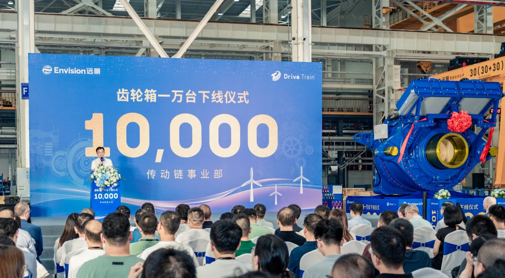 遠景能源傳動鏈齒輪箱第10000臺成功下線
