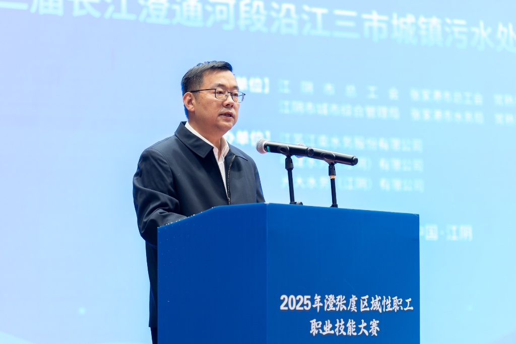 江陰成功舉辦2025年澄張虞區(qū)域性職工職業(yè)技能大賽