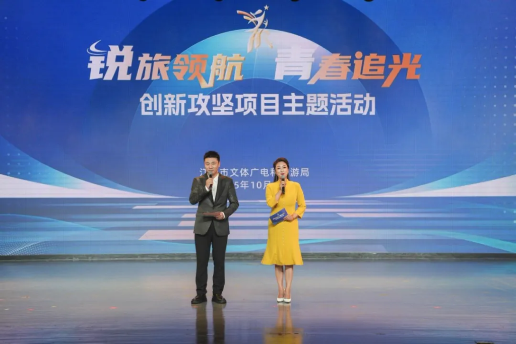 “銳旅”領(lǐng)航！這場(chǎng)活動(dòng)盡顯青春擔(dān)當(dāng)